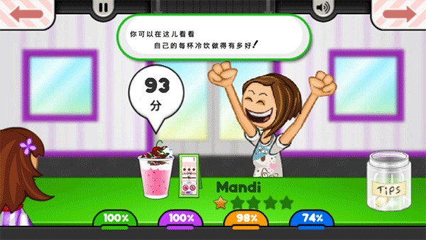 老爹冰淇淋店最新豪华版