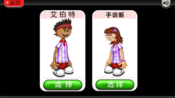 老爹冰淇淋店最新豪华版