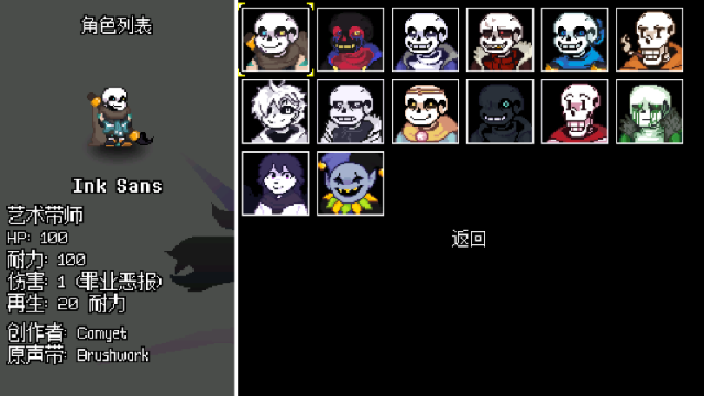 传说之下逆境对决汉化版