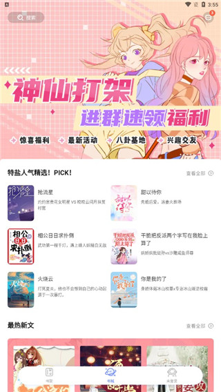 特盐阅读官方正版