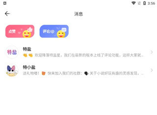 特盐阅读官方正版