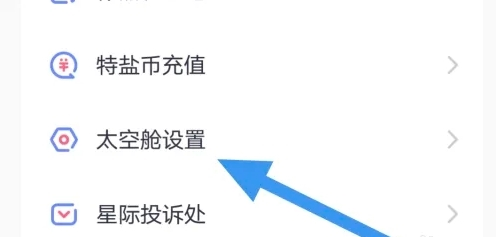 特盐阅读官方正版