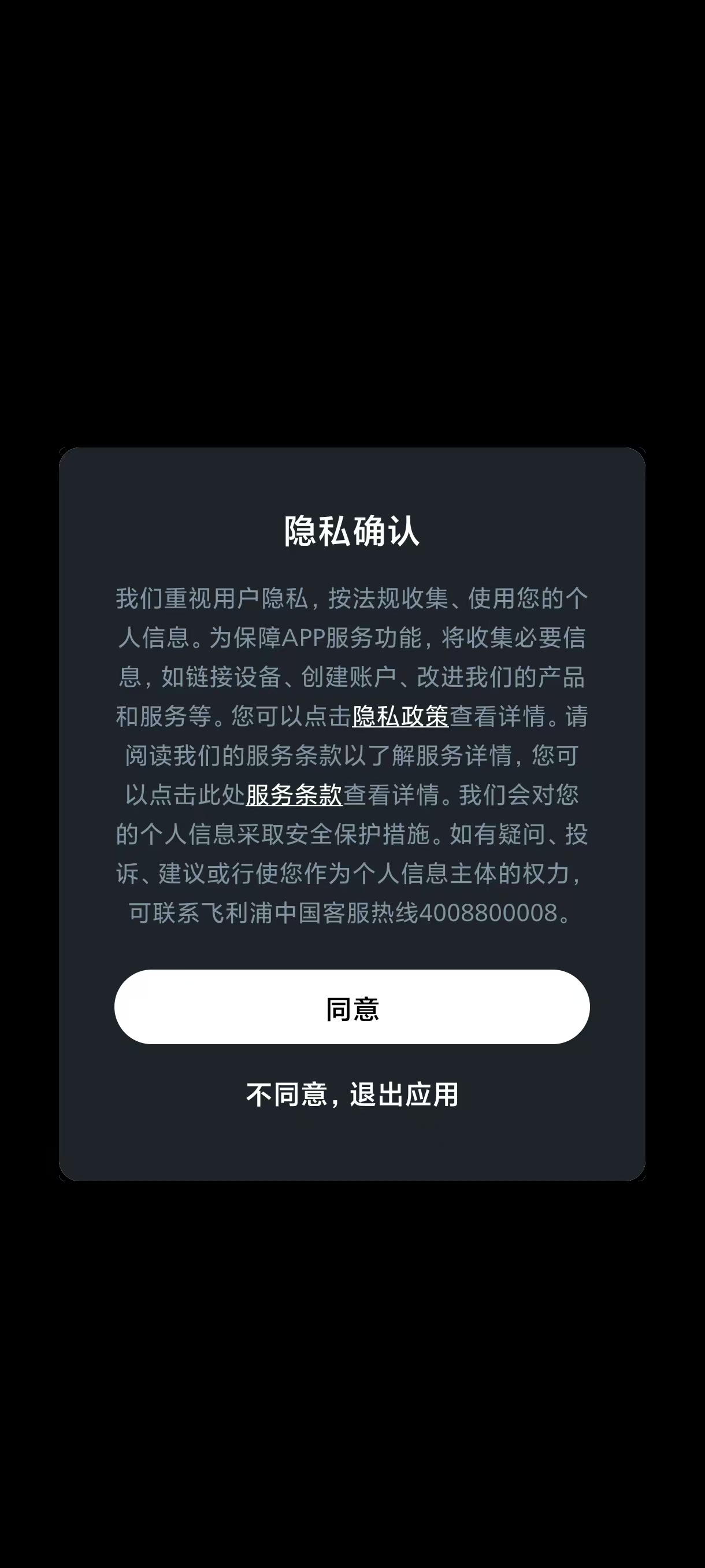 飞利浦男士理容