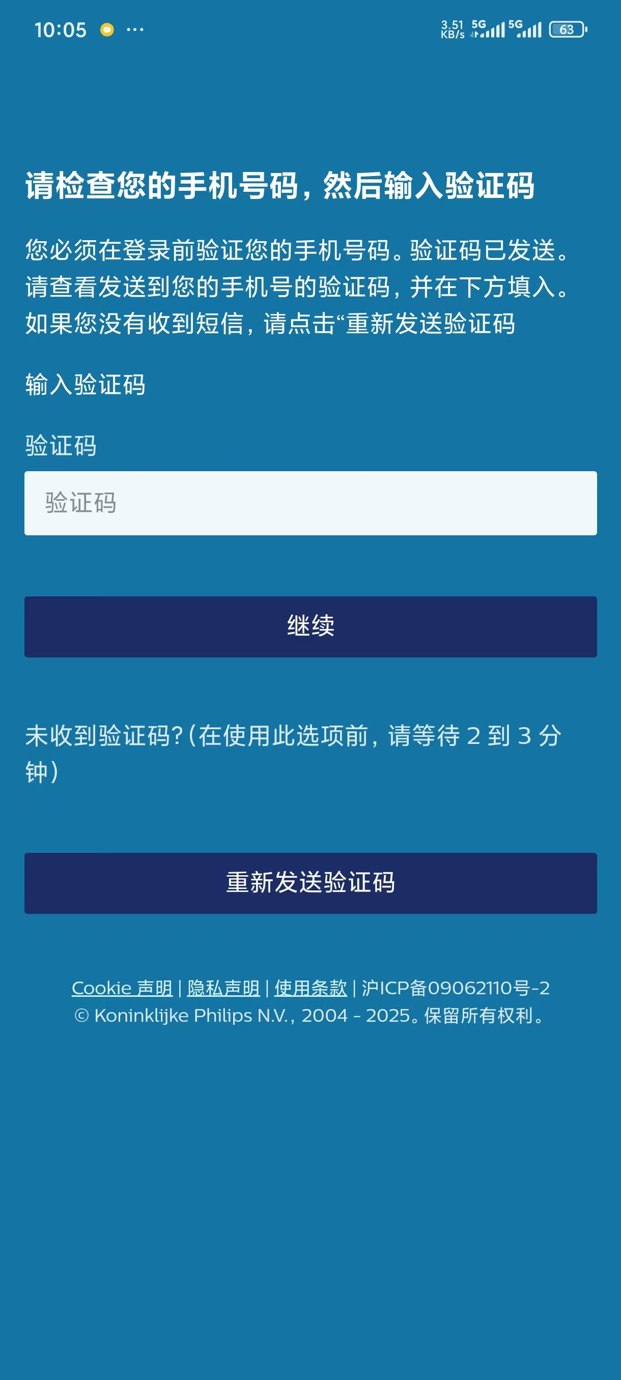 飞利浦男士理容