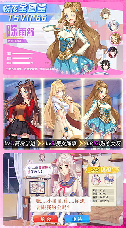 校花梦工厂手游最新版