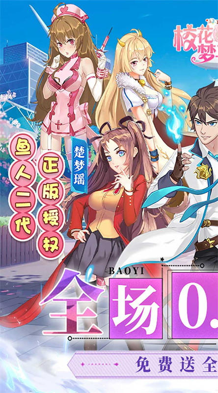 校花梦工厂手游最新版