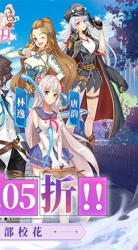 校花梦工厂手游最新版