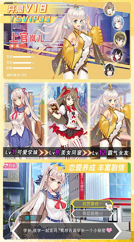 校花梦工厂手游最新版