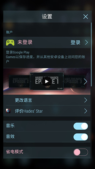 哈迪斯行星(Hades' Star)