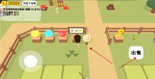 黏脚菜园全球球解锁作弊版