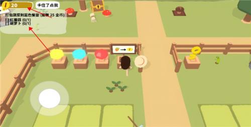 黏脚菜园全球球解锁作弊版