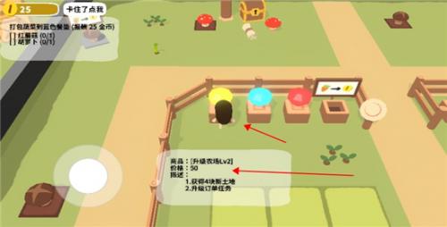 黏脚菜园全球球解锁作弊版