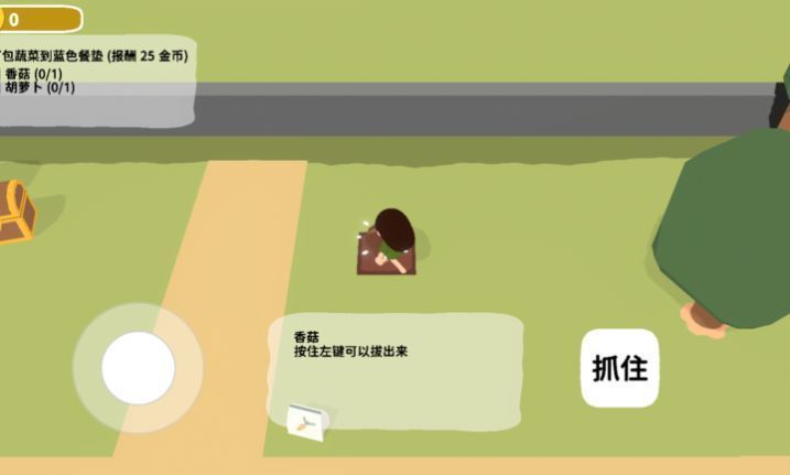 黏脚菜园全球球解锁作弊版