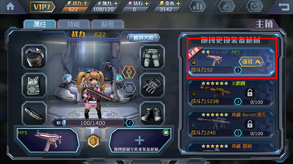 王者英雄之枪战传奇