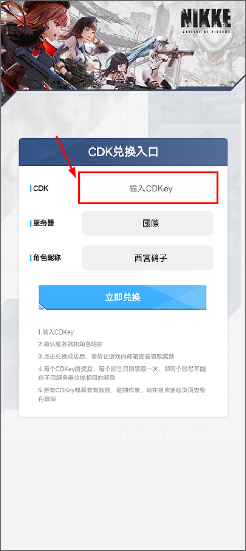 NIKKE胜利女神手游国际版