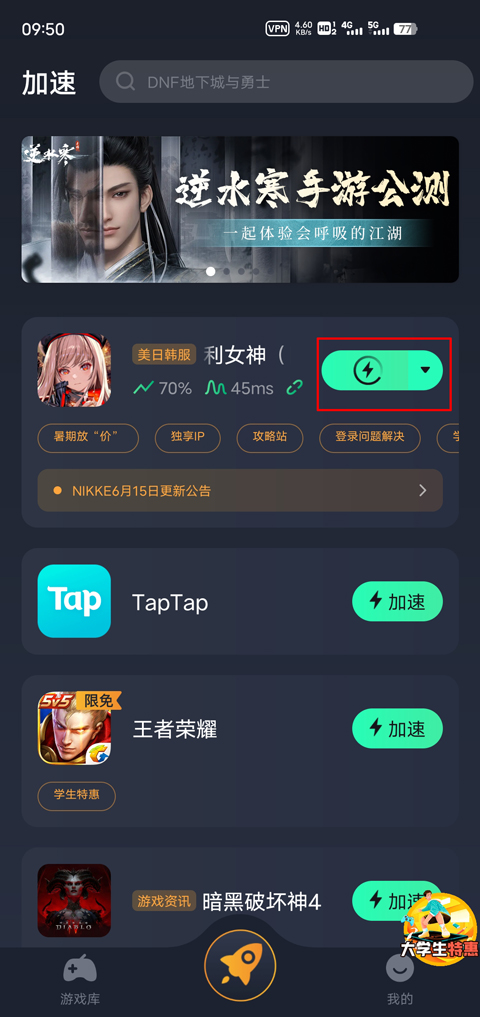 NIKKE胜利女神手游国际版