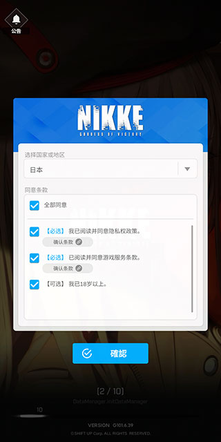 NIKKE胜利女神手游国际版