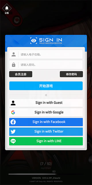 NIKKE胜利女神手游国际版