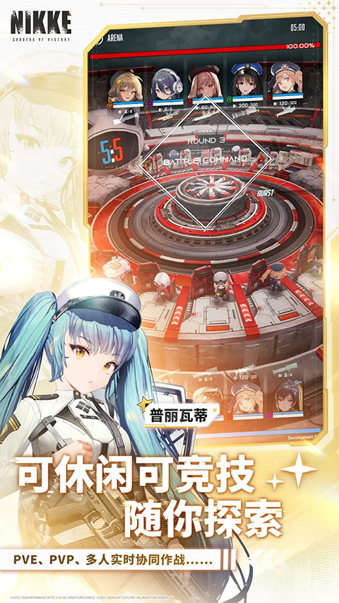 NIKKE胜利女神手游国际版