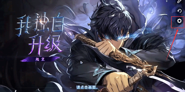 独自升级arise手游国际版