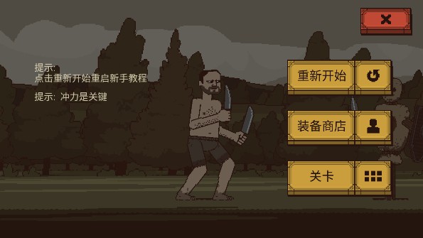 该死的混蛋手游汉化版