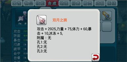 诸神战纪2死神归来