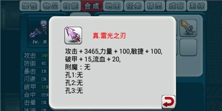 诸神战纪2死神归来