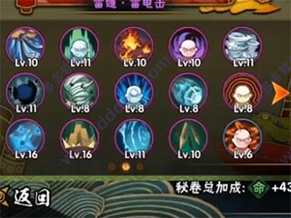 火影忍者疾风传手游