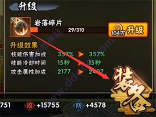 火影忍者疾风传手游