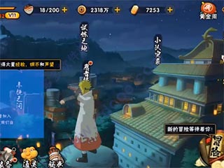 火影忍者疾风传手游