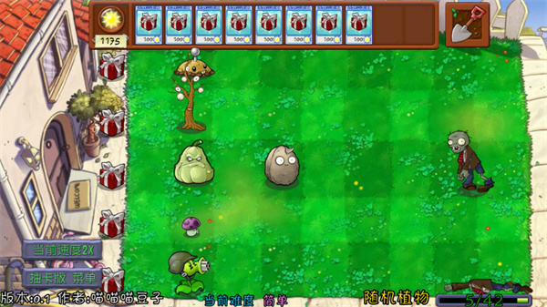 植物大战僵尸抽卡最新版