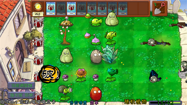 植物大战僵尸抽卡最新版