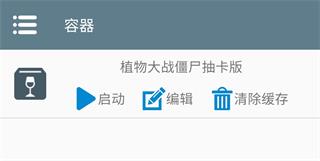 植物大战僵尸抽卡最新版