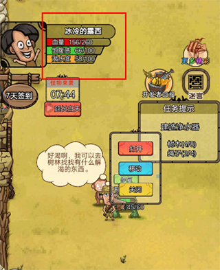 开荒当岛主游戏