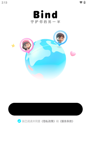 Bind(情侣软件)安卓版