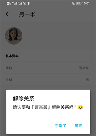 Bind(情侣软件)安卓版