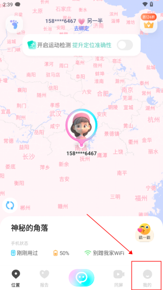 Bind(情侣软件)安卓版