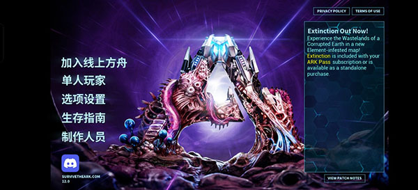 ‌方舟生存进化手游豪华版