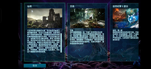 ‌方舟生存进化手游豪华版