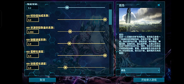 ‌方舟生存进化手游豪华版