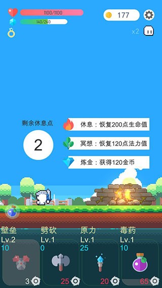 冒险者的rogue之旅官方正版