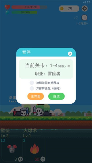 冒险者的rogue之旅1.21内置菜单版