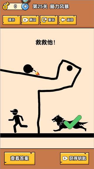 燃烧吧大脑游戏