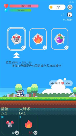 冒险者的rogue之旅1.21内置菜单版