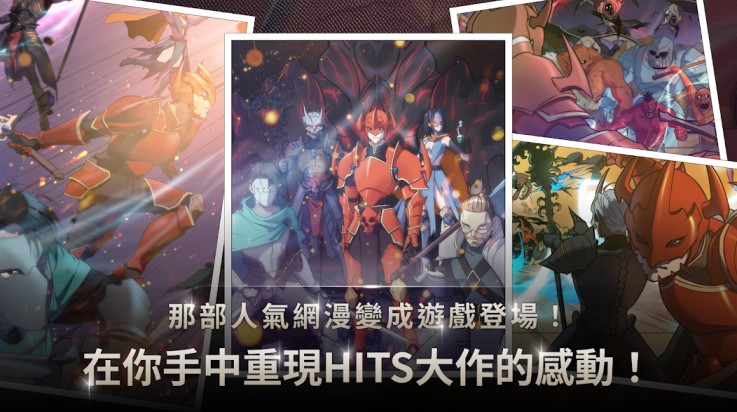 我独自满级养成记手游正版