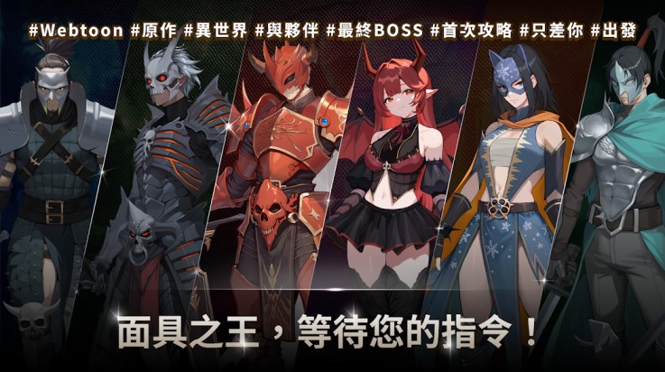 我独自满级养成记手游正版