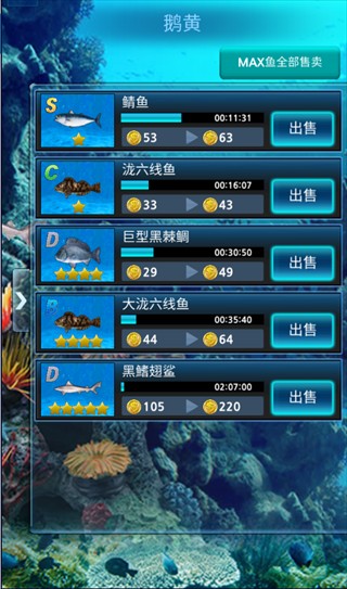 怪鱼猎人内置菜单作弊版