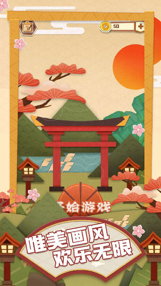 梦纸的谜境游戏