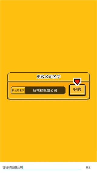星光创造营中文正版