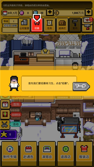 星光创造营中文正版